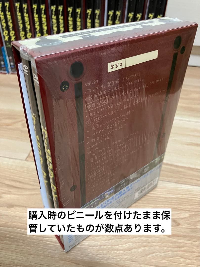 ゲームセンターCX DVD BOXセット18点