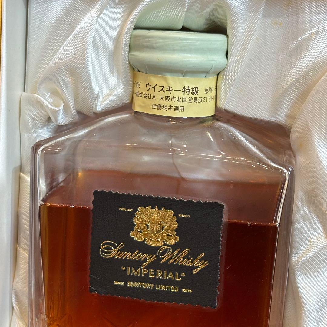 NA1921 未開栓! サントリー ウイスキー インペリアル 箱付き