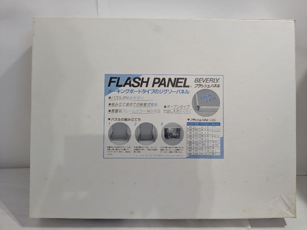 【未開封】ビバリー　トーマス・マックナイト　ミコノスハーバー　2000ピース