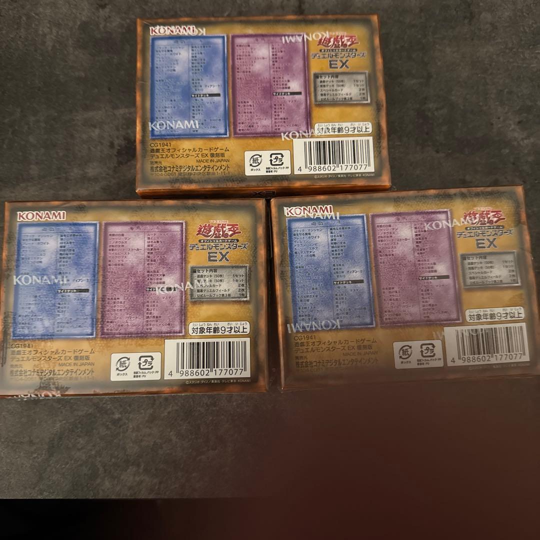 【未開封3セット】遊戯王EX 東京ドーム復刻版