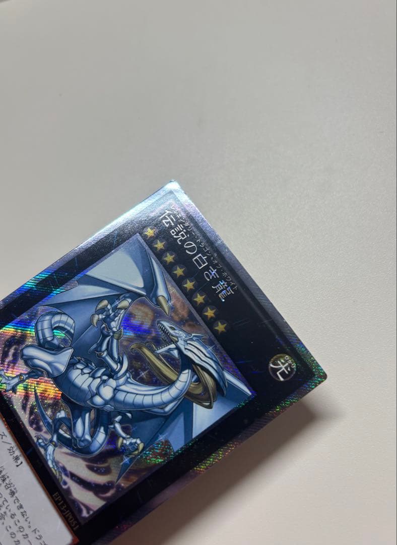 遊戯王 伝説の白き龍 伝説の闇の魔導師