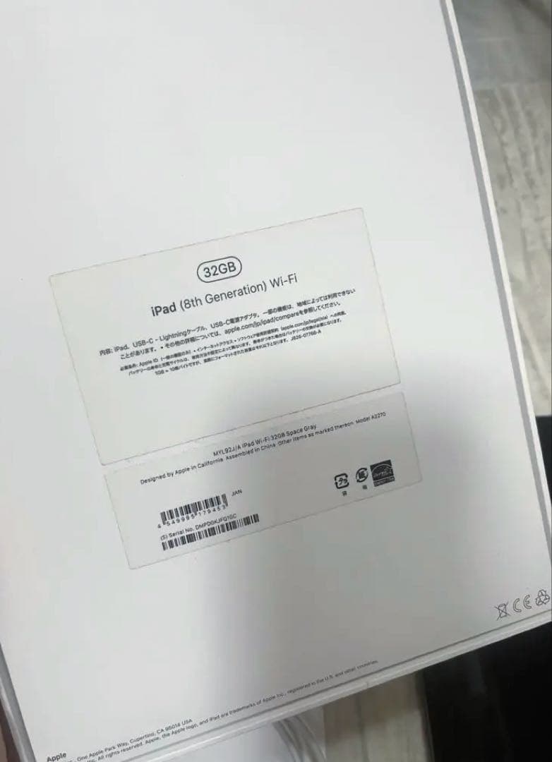 iPad（第8世代） 32GB スペースグレー