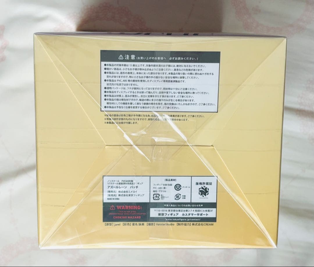 アズールレーン　アズレン　バッチ　1/7 PVC＆ABS製塗装済み完成品