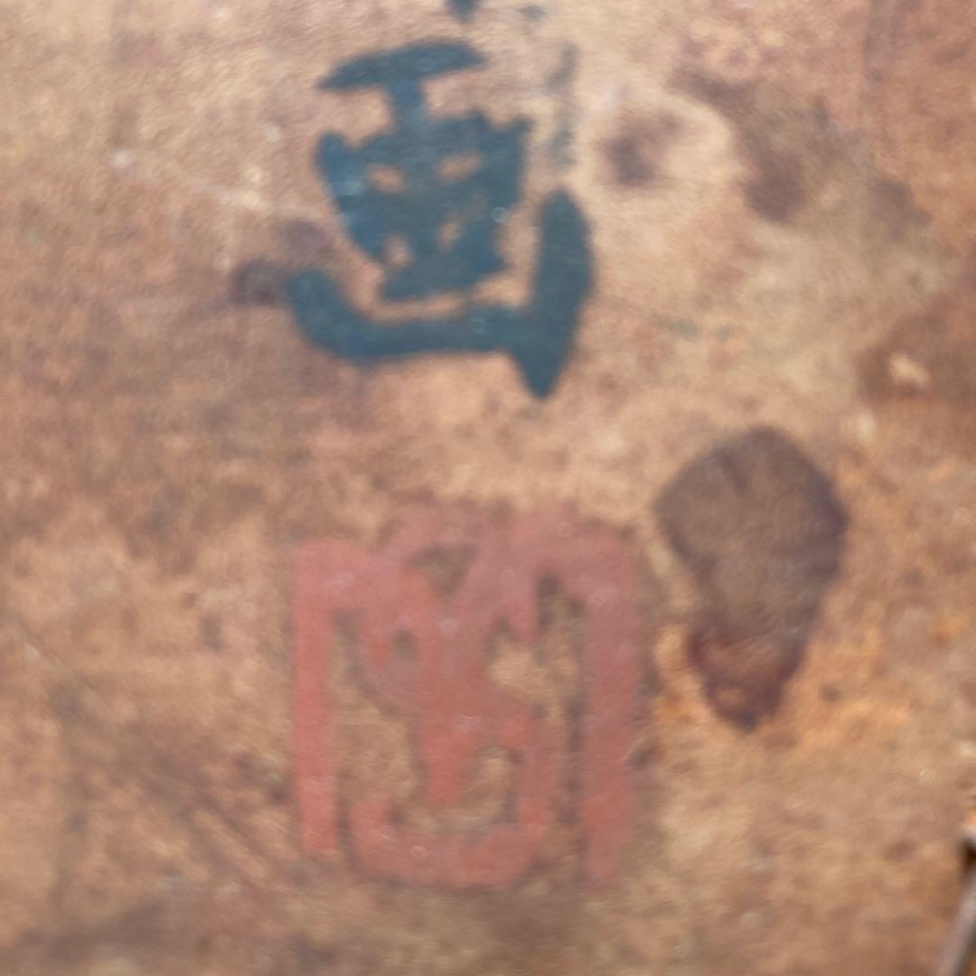 伝宮本三郎 「林さん」1952年　額29×29絵15×15cm(￼板絵)印有