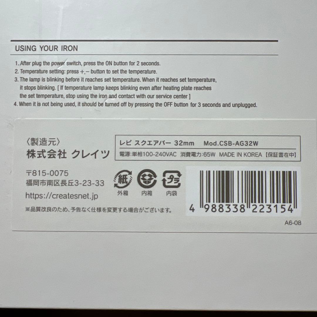 新品未使用品！クレイツ　Repit レピスクエアバー　32mm
