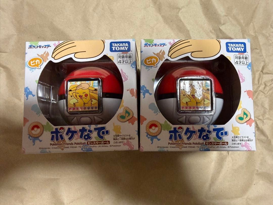 丁寧発送 ポケなで モンスターボール 2個セット