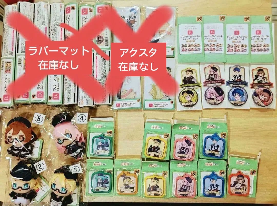 【最終お値下げ】グッスマくじ 初音ミク 2025 Autumn まとめ買い用