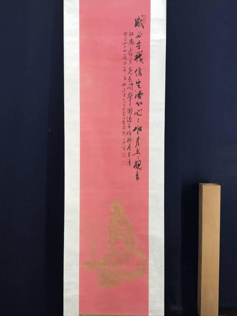 【真作】杉野僊山/観音画賛/仏事掛/赤紙金泥/掛軸☆宝船☆AD-540