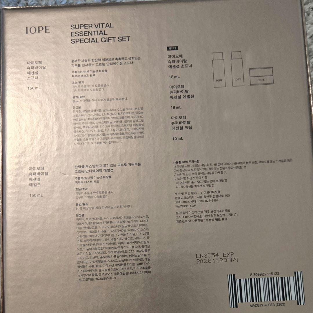 韓国コスメ　セット　iope