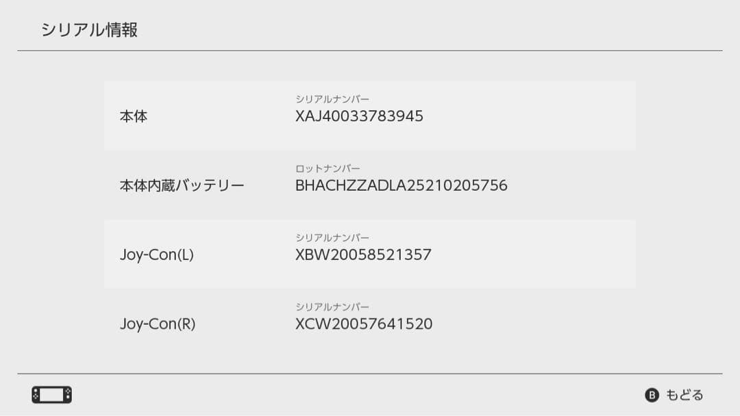 付属品完備 Nintendo Switch ネオンブルー/ネオンレッド 初期型