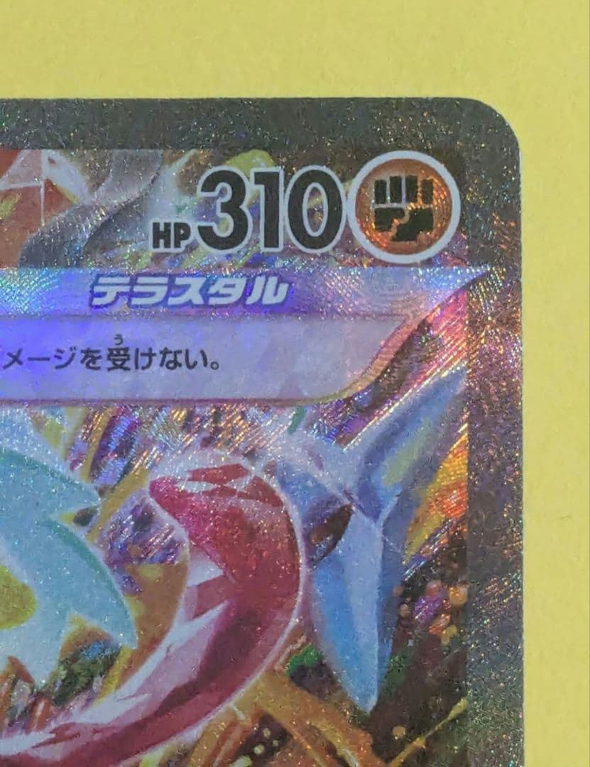 ゲッコウガex SAR SV5a クリムゾンヘイズ 090/066