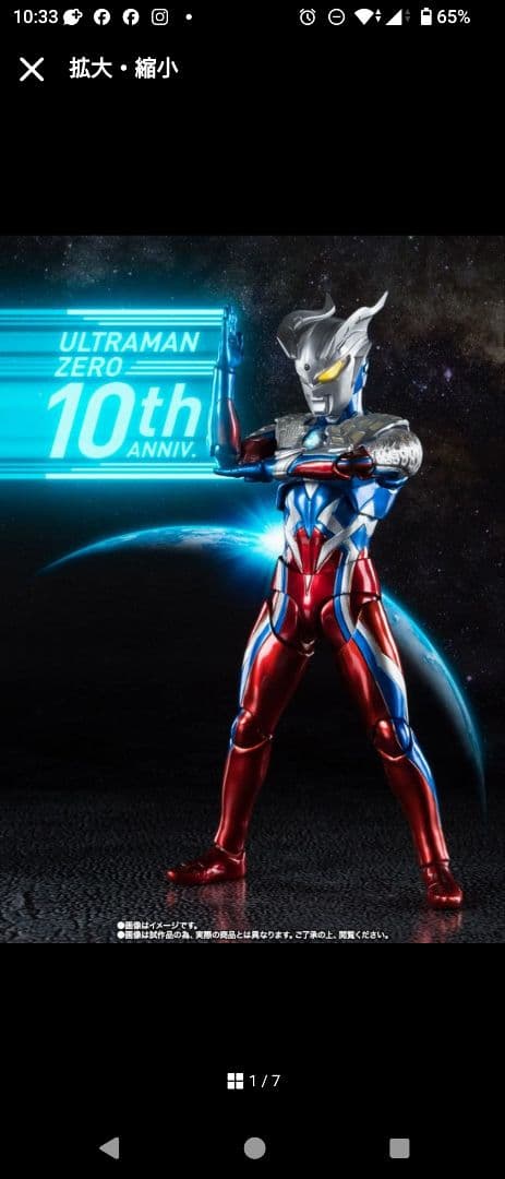S.H.Figuarts ウルトラマンゼロ 10周年 Special Color