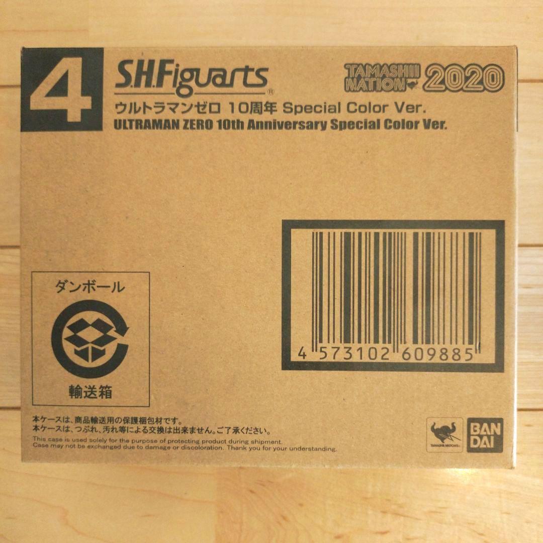 S.H.Figuarts ウルトラマンゼロ 10周年 Special Color