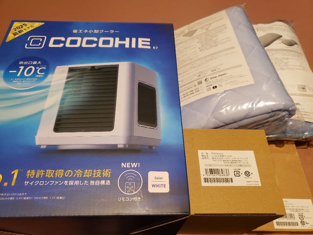 ここひえ CCH7WHWS(ホワイト）省エネ小型クーラー 2025 5点セット