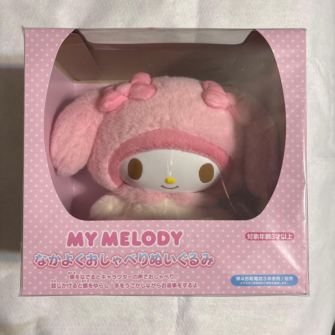 マイメロディ おしゃべりぬいぐるみ