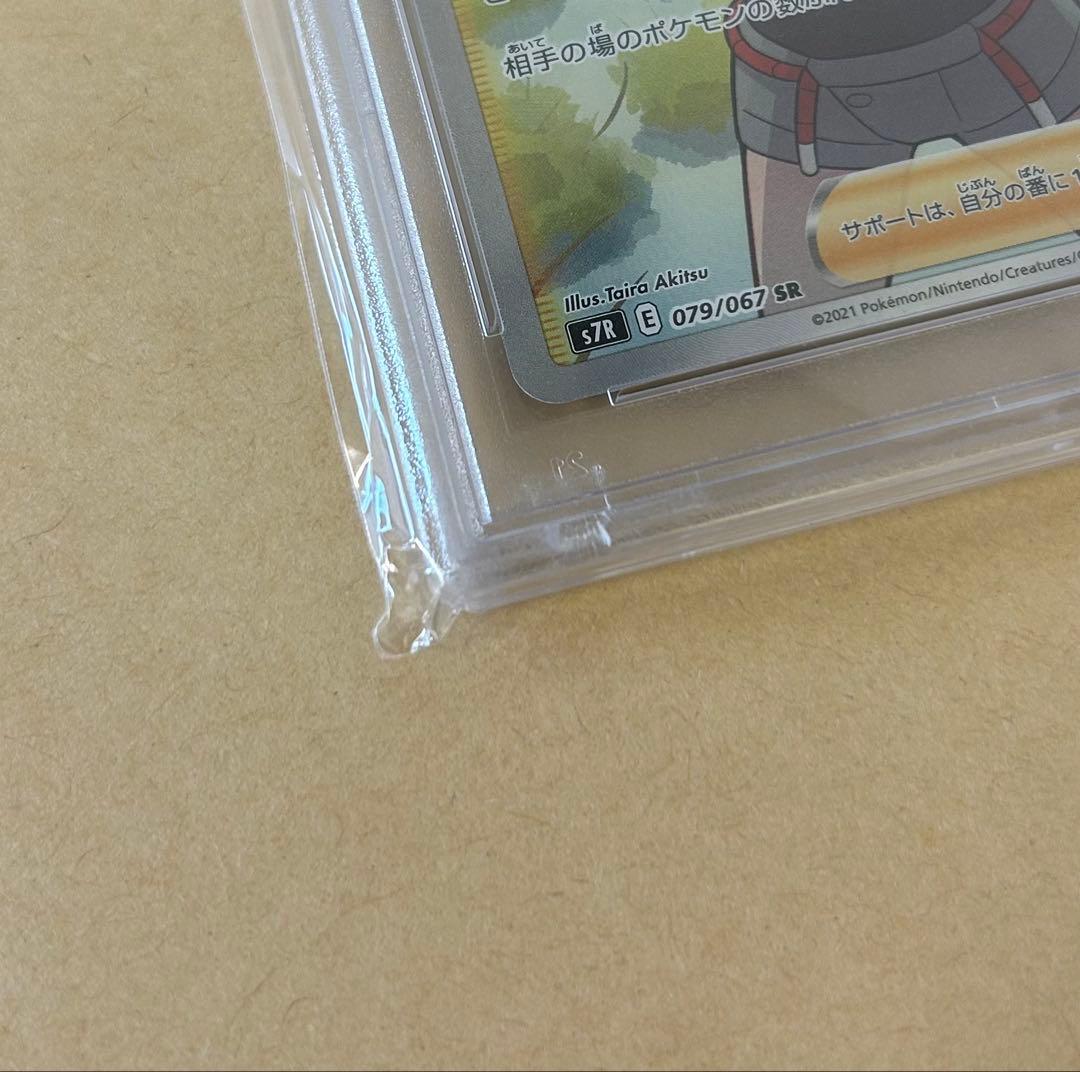 PSA10 ヒガナの決意 SR /s7R 079 /小難あり