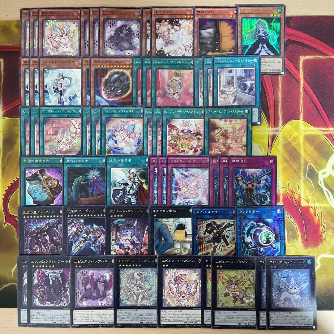 優勝構築 ピュアリィデッキ マイフレンド ノアール ビューティ プランプ