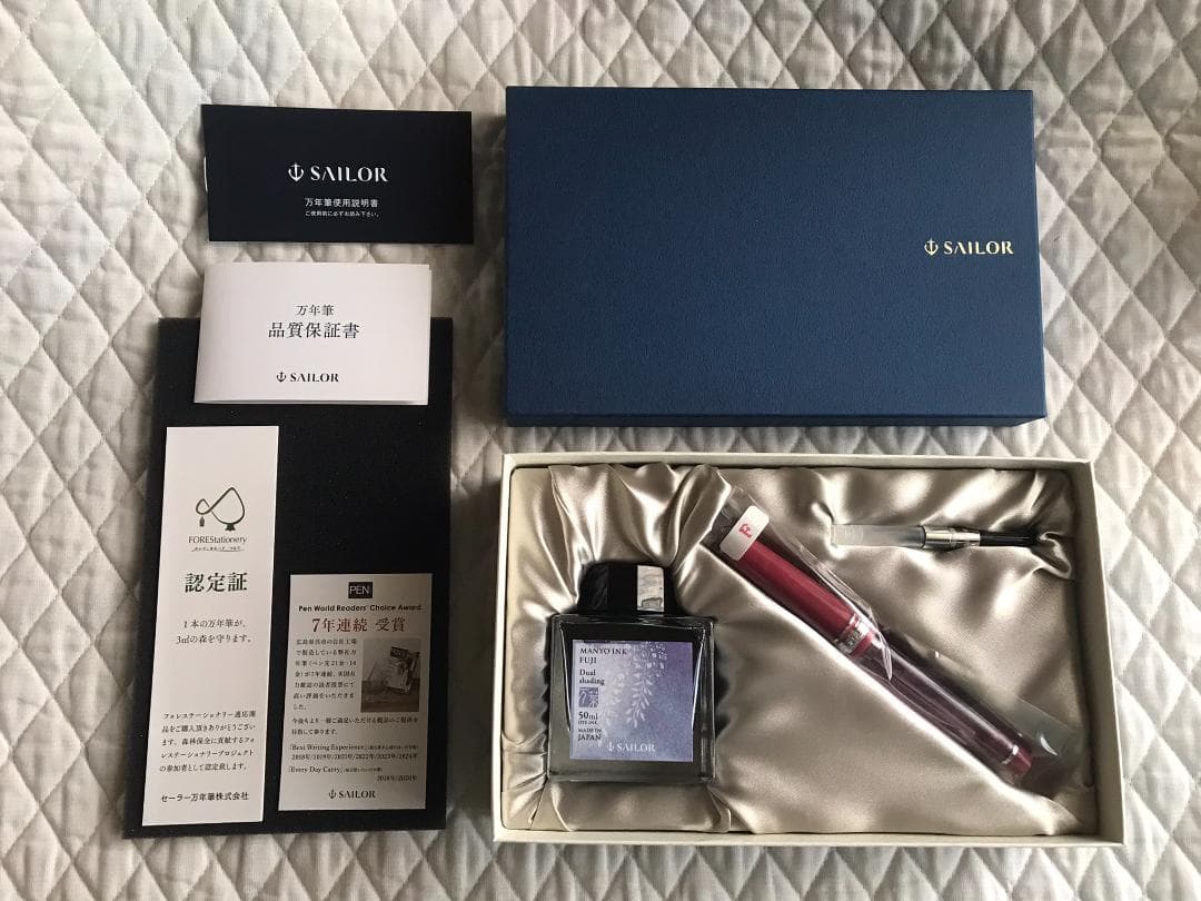 セーラー　万葉万年筆2　Wisteria・F（細字）・万葉インク「FUJI」
