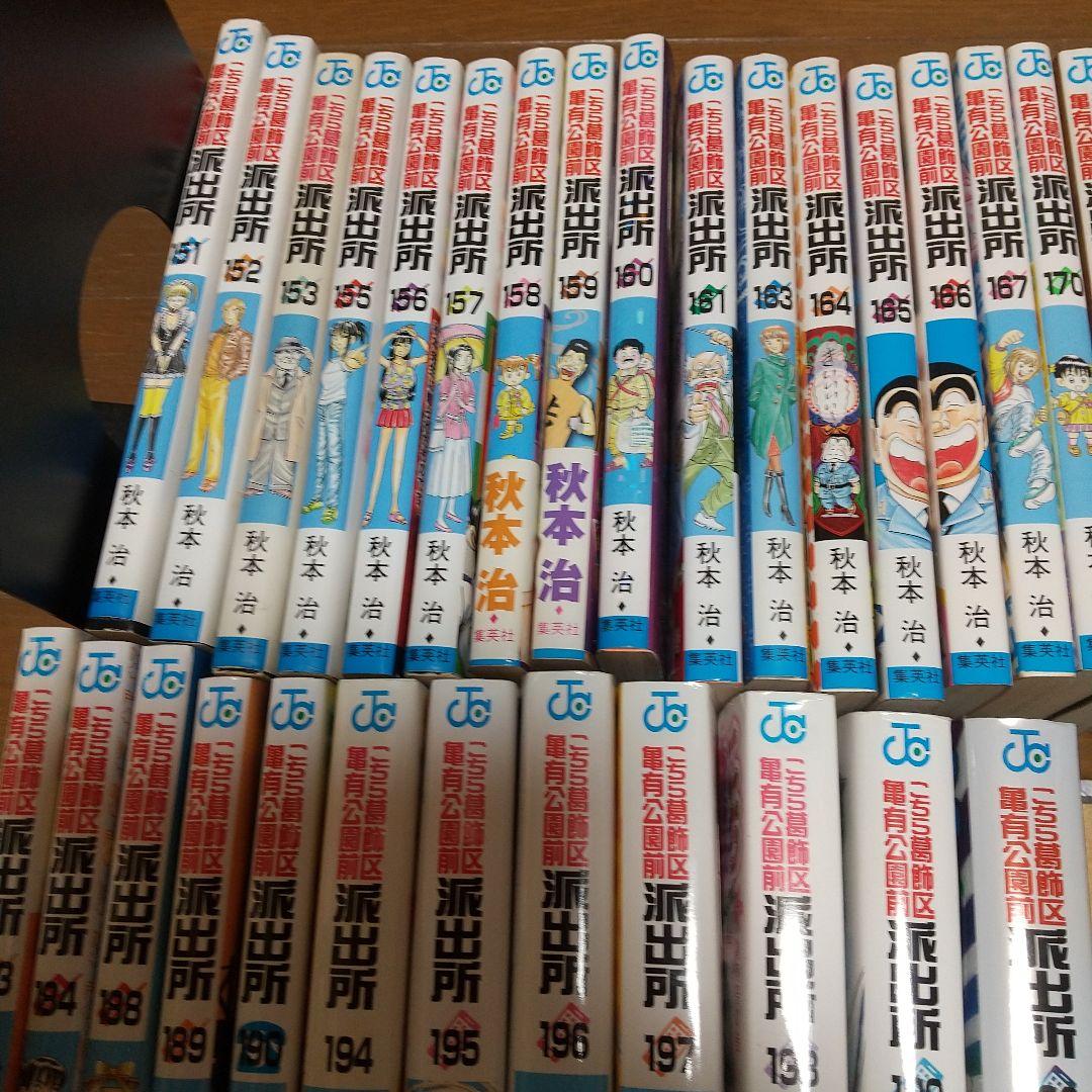 ②こちら葛飾区亀有公園前派出所 188冊セット ①②セット同時購入お願い致します