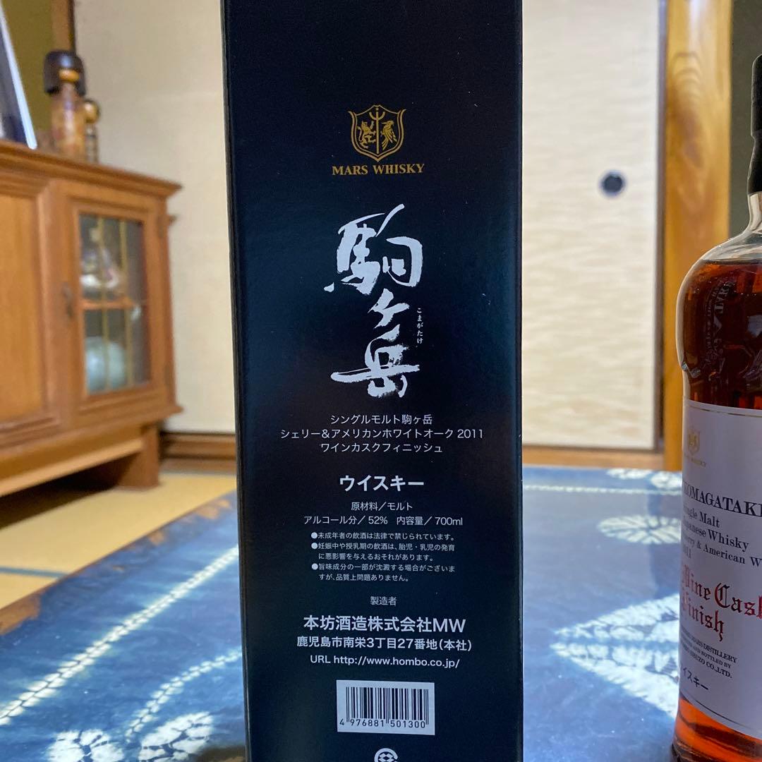 駒ヶ岳 シングルモルトウイスキー 2011年 52%
