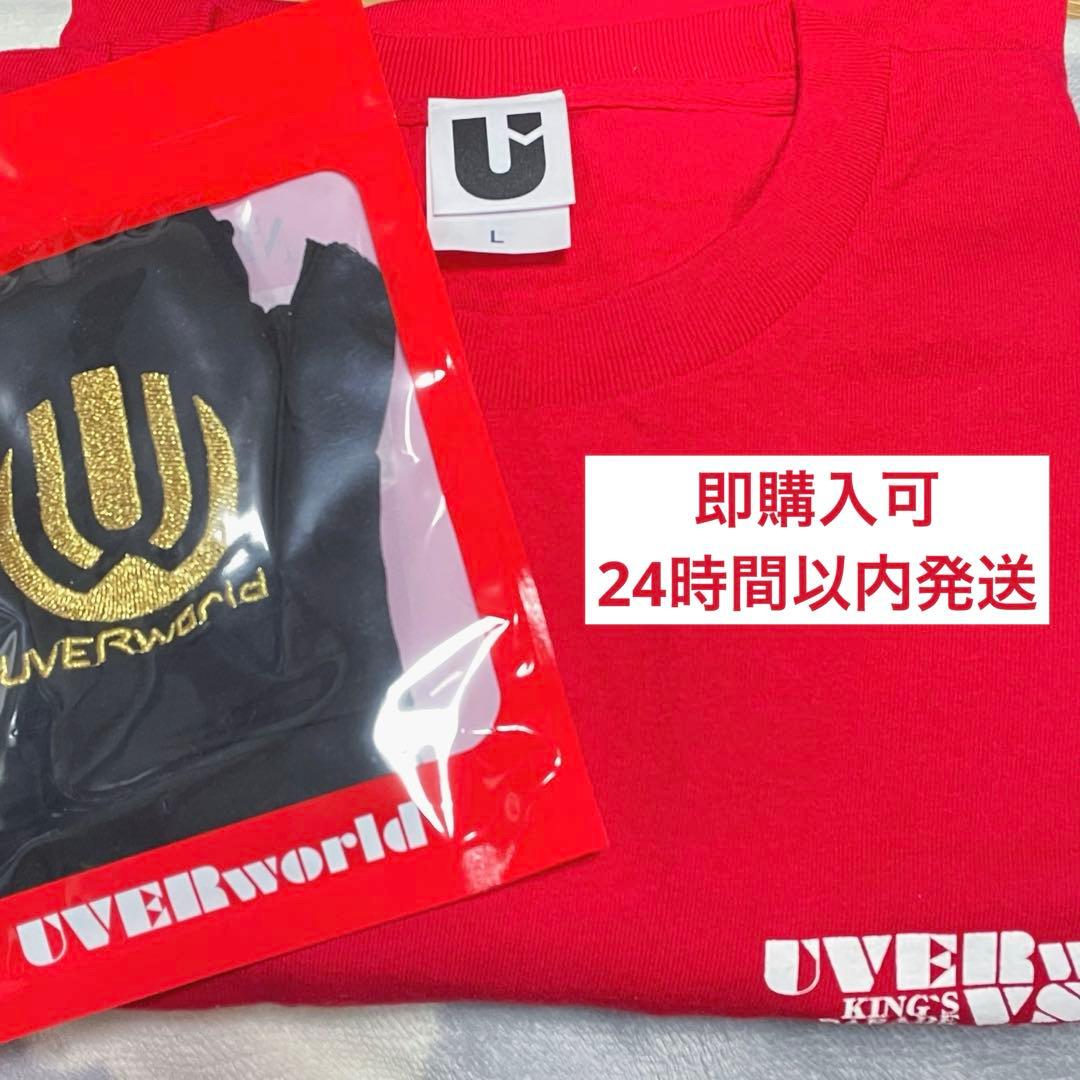【最終値下げ】UVERworld 男祭りTシャツ・グローブセット