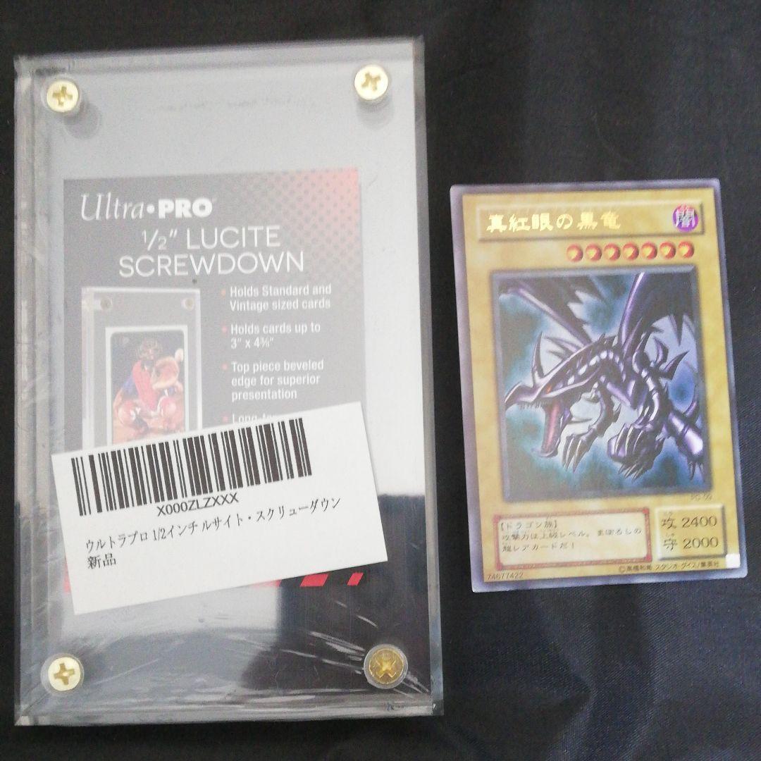 【枠ズレエラー】レッドアイズブラックドラゴン pg-09 ウルトラレア