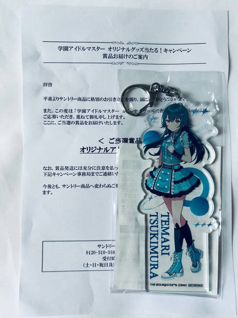 サントリー　 学園アイドルマスター　月村手毬 アクキー