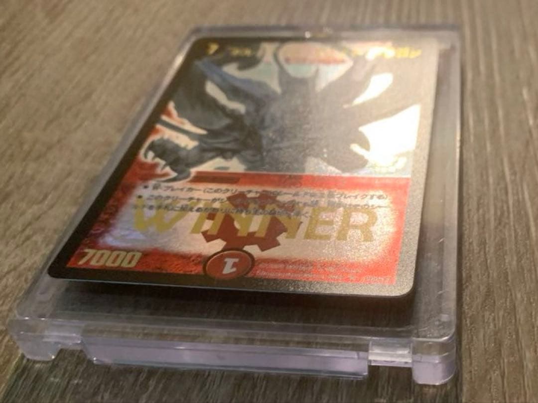 ボルメテウス・ホワイト・ドラゴン　winnerプロモ　【美品＋】　ワンオーナー品