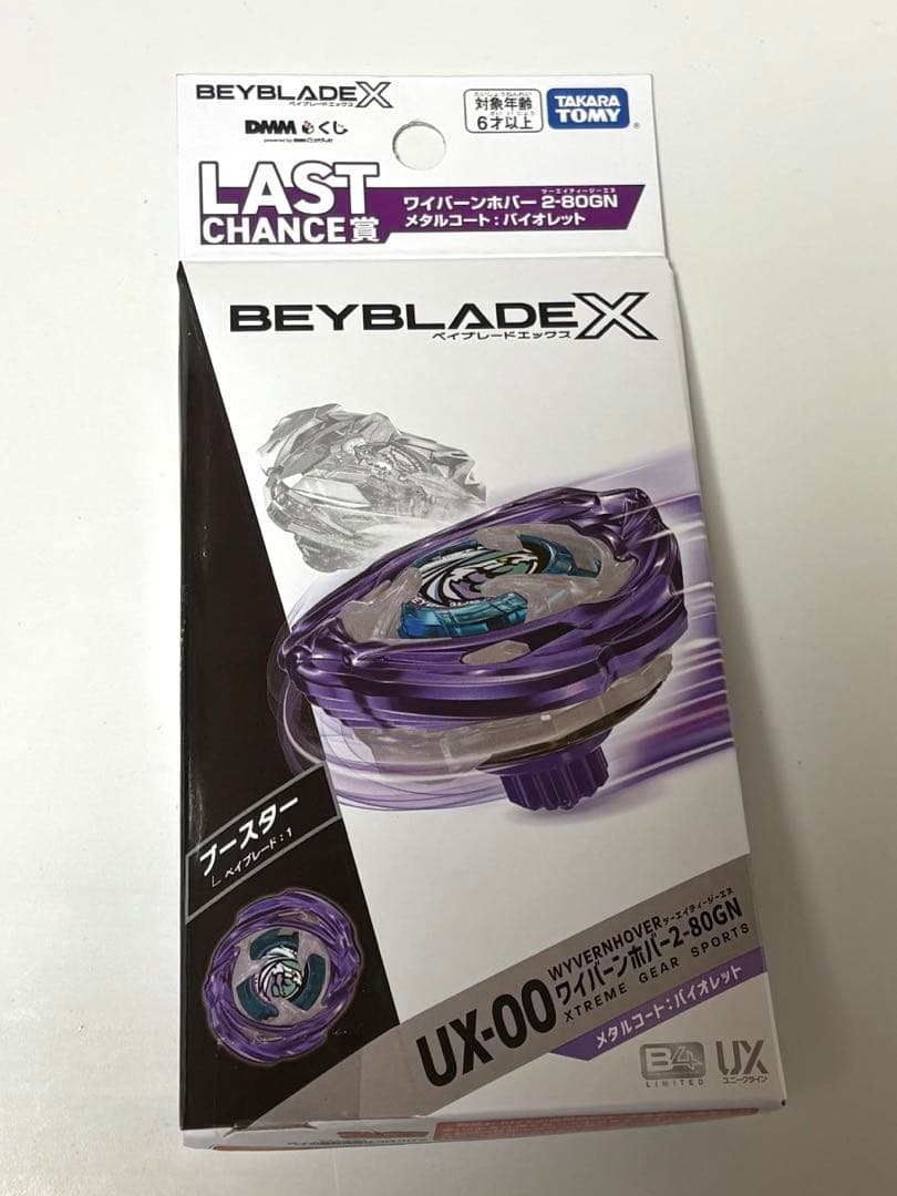 UX-00 ワイバーンホバー2-80GN メタルコート:バイオレット　DMMくじ