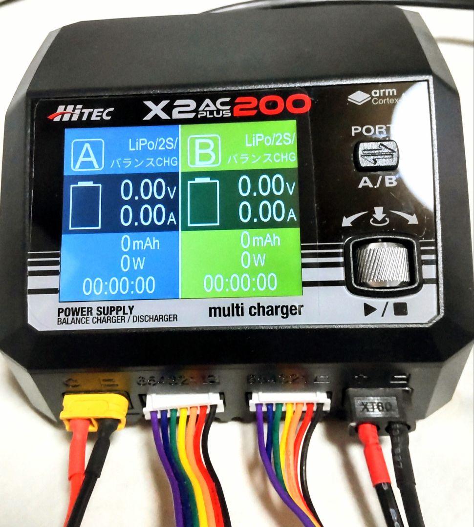 た*み様 Hitec X2 AC 200 マルチチャージャー