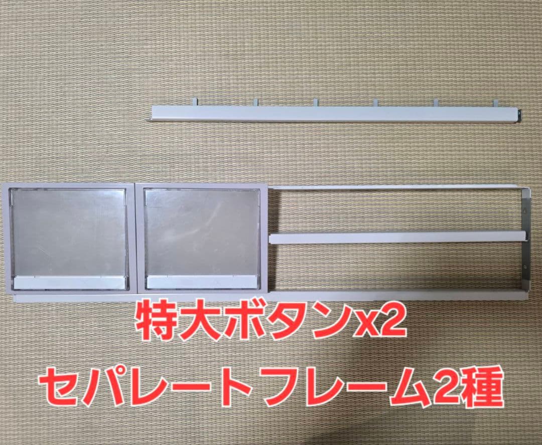 大型ボタン2個＋横棒2種　組み合わせ配置用パネル　VT-B20　VTシリーズ共通