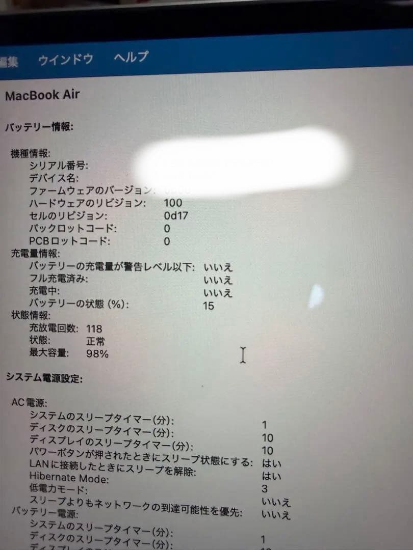 MacBook本体 Macbook air 15ich M2