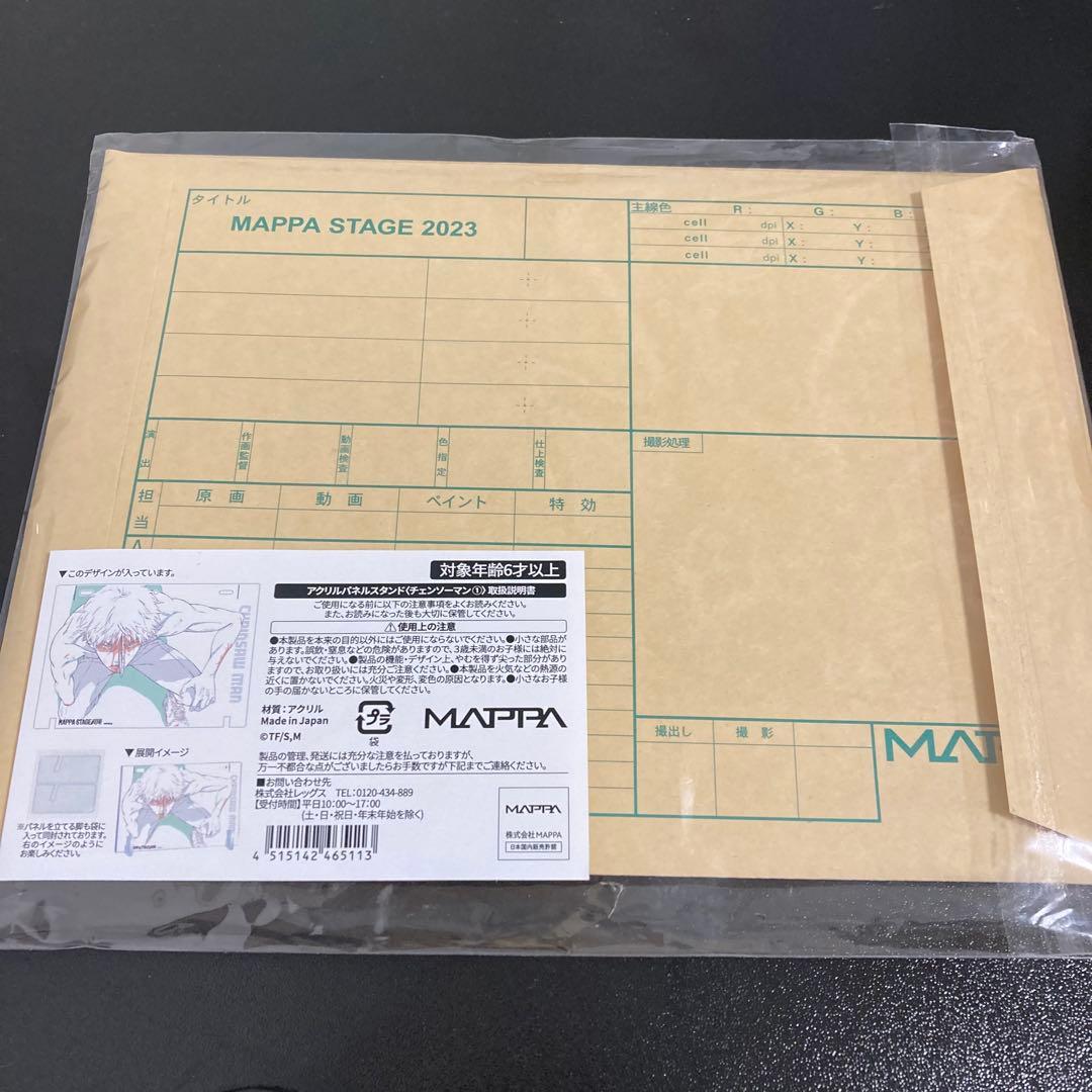 チェンソーマン　MAPPA STAGE デンジ アクリルスタンドパネル