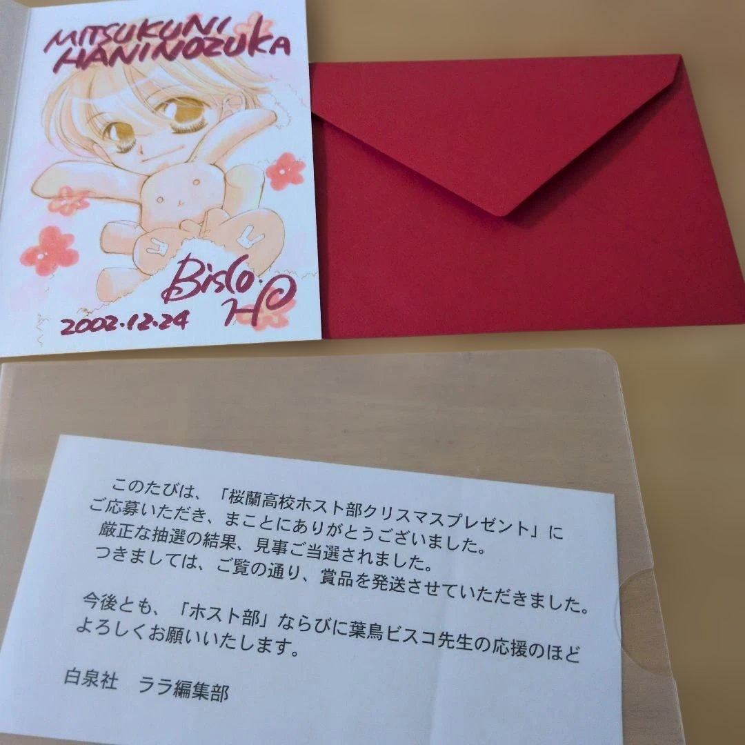 葉鳥ビスコ　直筆サイン＋イラスト入り　クリスマスカード