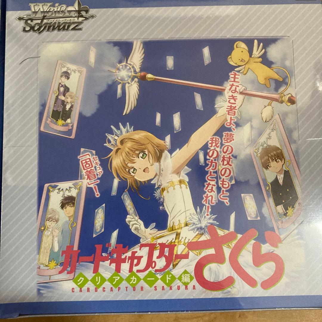 カードキャプターさくら　ヴァイスシュヴァルツ　box トライアルデッキ　セット