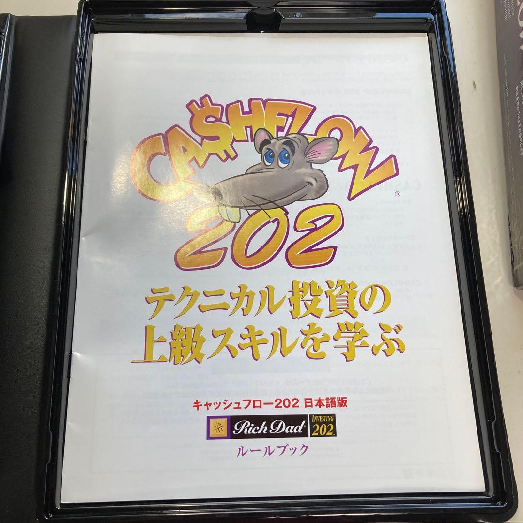 キャッシュフロー101 & 202日本語版