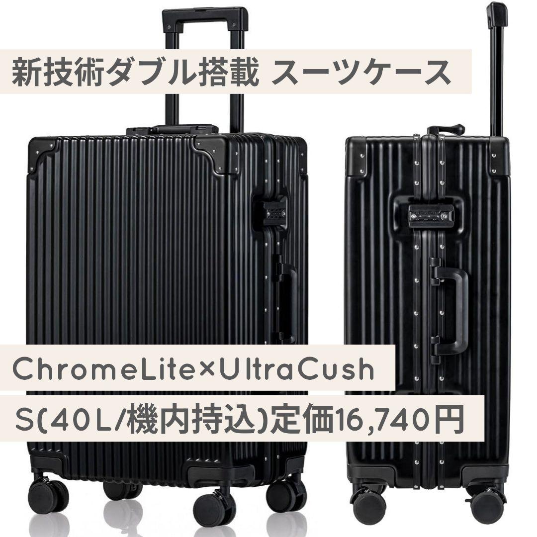 C.jutro Sサイズ ブラック 機内持込 スーツケース キャリーケース 黒