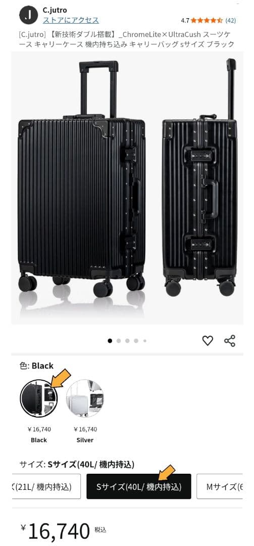 C.jutro Sサイズ ブラック 機内持込 スーツケース キャリーケース 黒