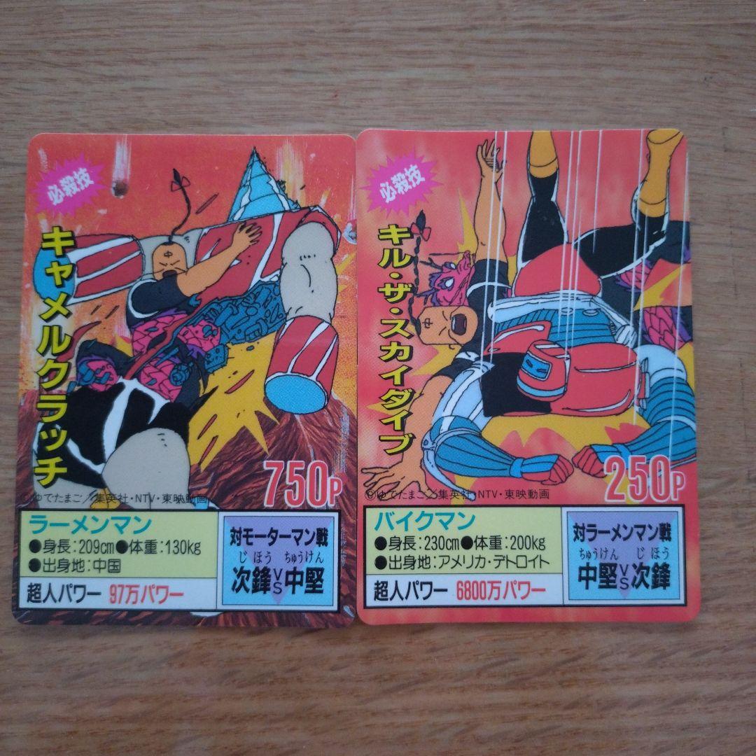 難アリ※筋肉マン カードセットまとめ売り 希少
