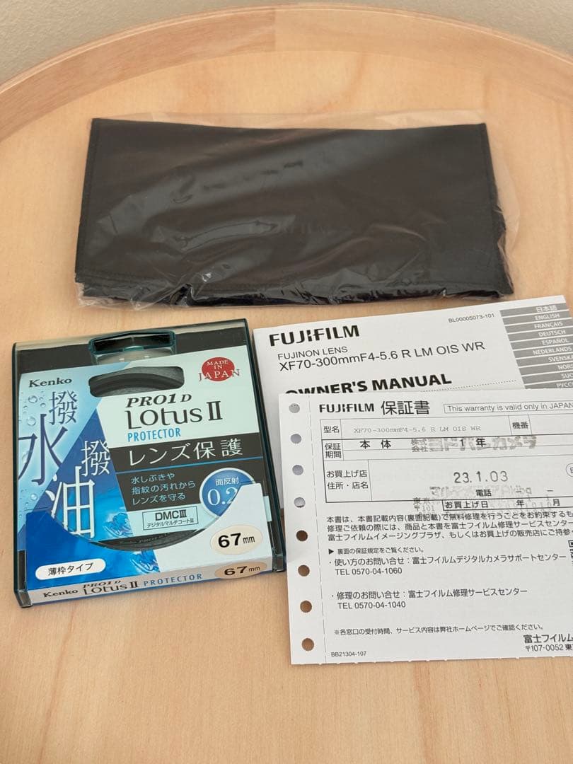 フジフィルム XF70-300mm F4-5.6 R LM OIS WR