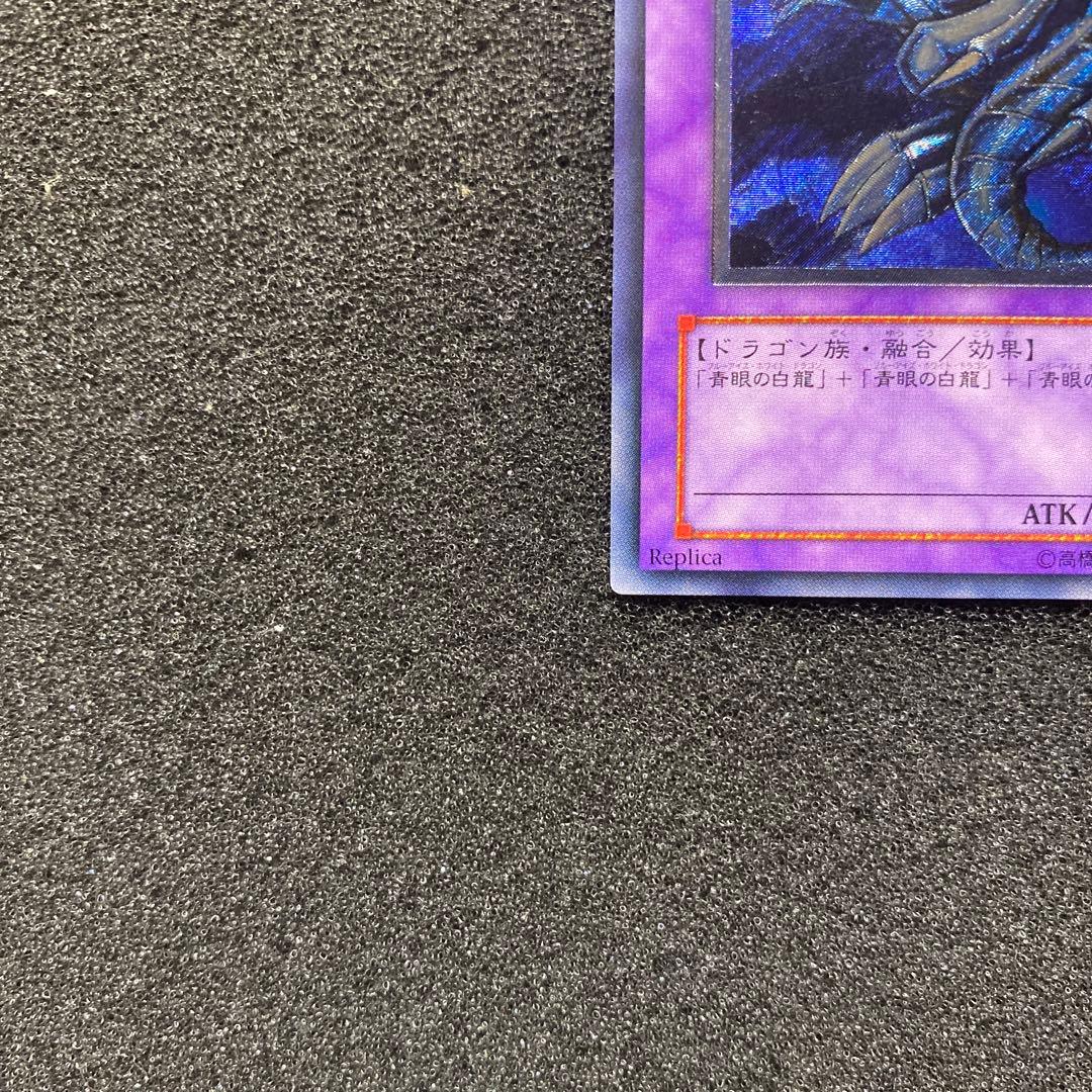喜*代様 【準美品〜美品】　遊戯王　青眼の究極竜　レリーフ