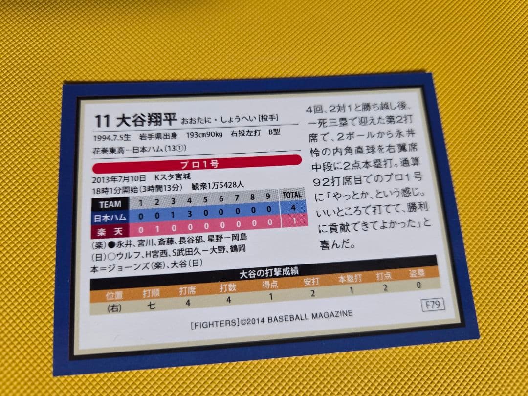 BBM2014 日本ハム 大谷翔平 1st~3WIN 1st~3HR 6枚セット