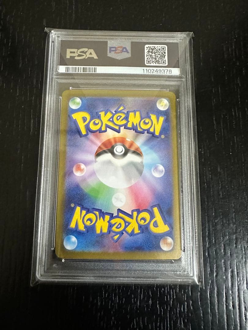 最安値　イルカマンEX SAR psa10