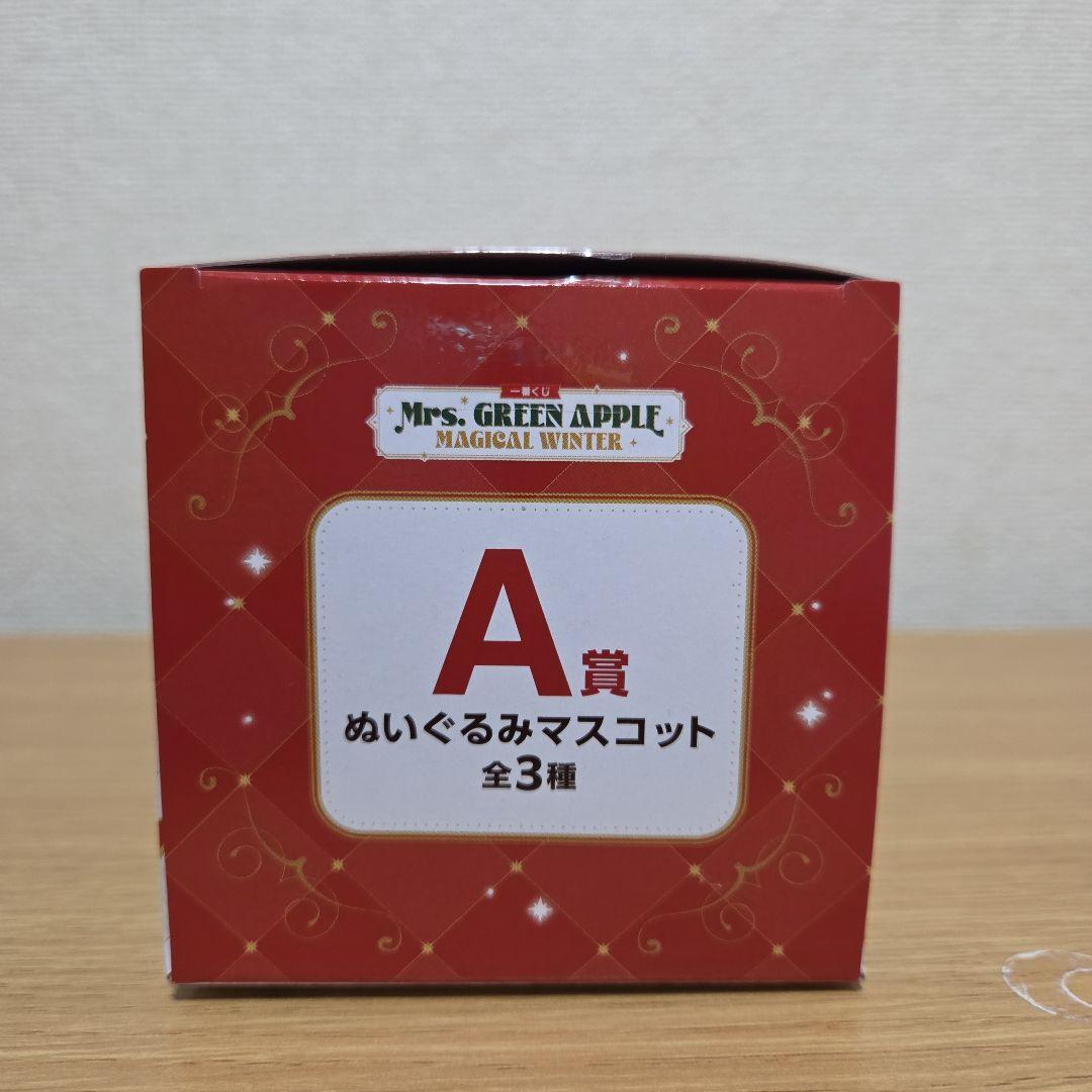 一番くじ　Mrs. GREEN APPLE　A賞　ぬいぐるみマスコット　大森元貴