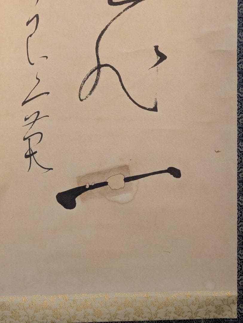 【真作】【複製】掛軸　良寛　工芸品　一行書　味わい深い筆致　箱入　S181