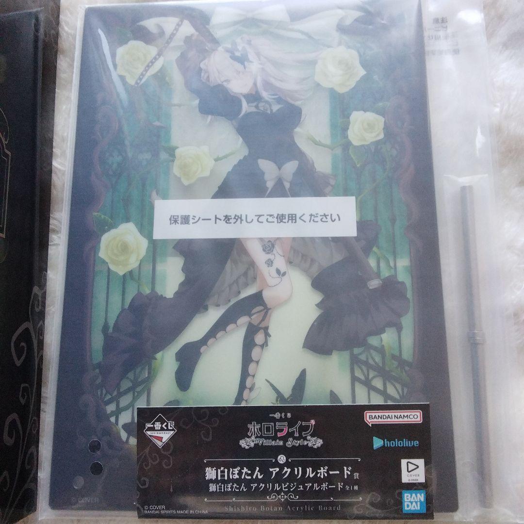 一番くじ　ホロライブ　獅白ぼたん　フィギュア　詰め合わせ