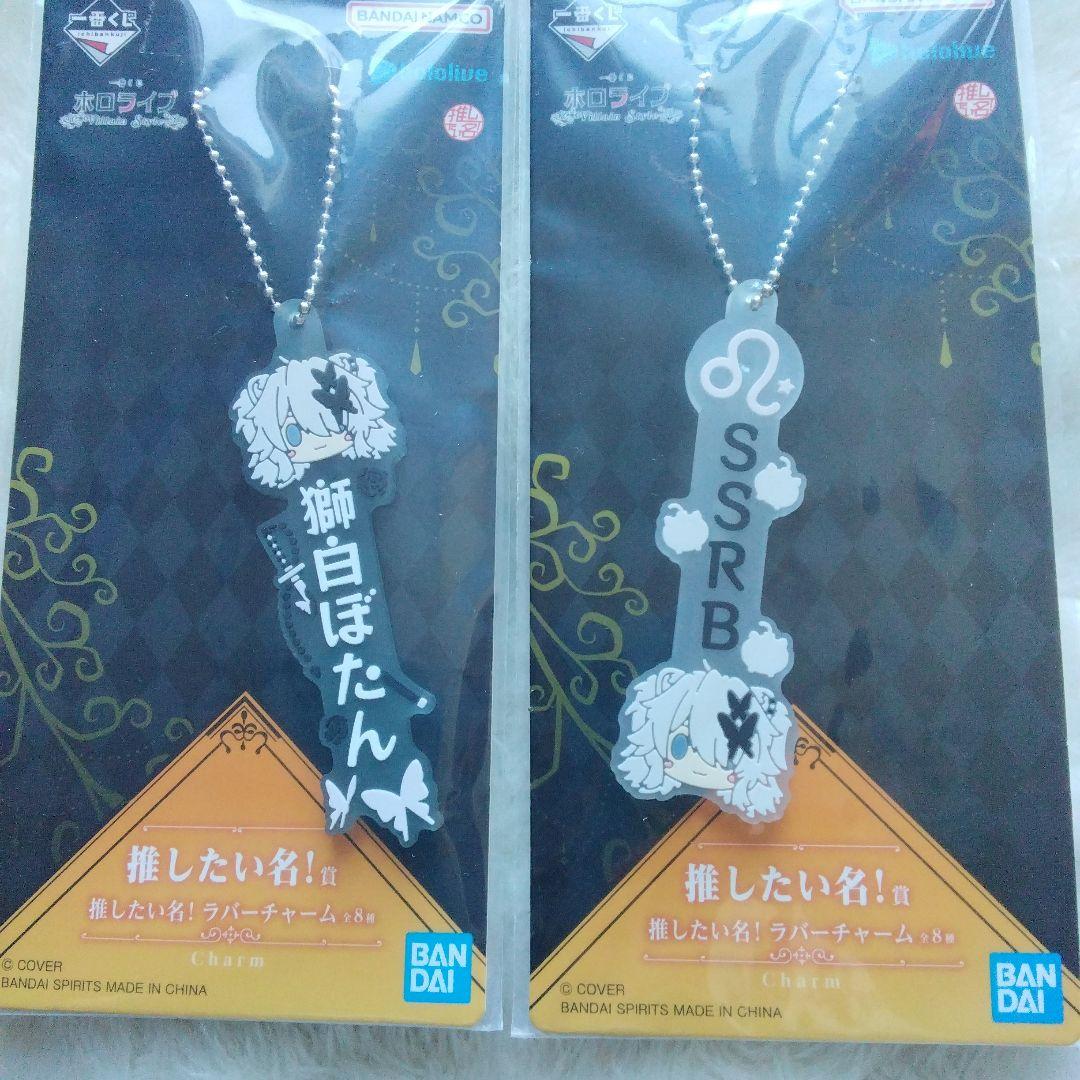 一番くじ　ホロライブ　獅白ぼたん　フィギュア　詰め合わせ
