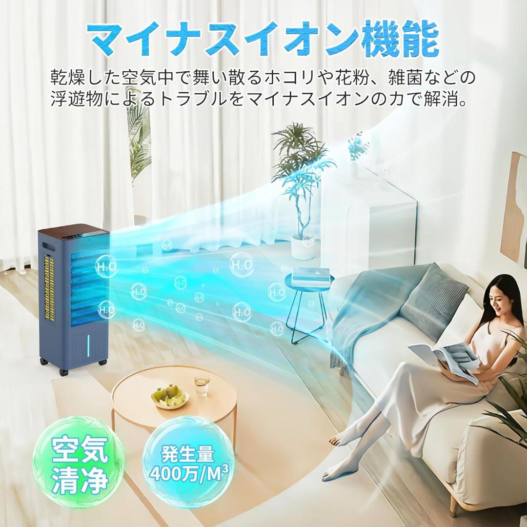 冷風機 強力 人気 冷風扇風機 冷風扇【1台4役・急速冷却・省エネ】