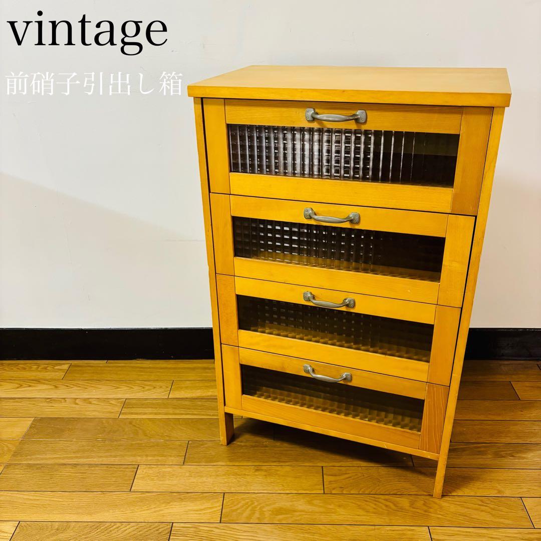 ビンテージ　キャビネット　前硝子引出し箱　昭和レトロ　送料込み