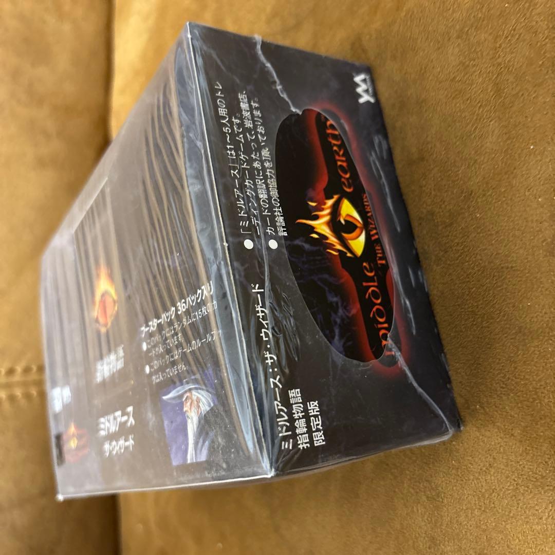 ミドルアース　指輪物語ブースターパック ザ・ウィザード　限定版